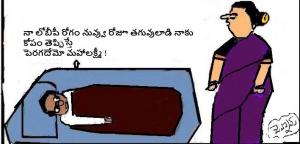 లో బీపీ
